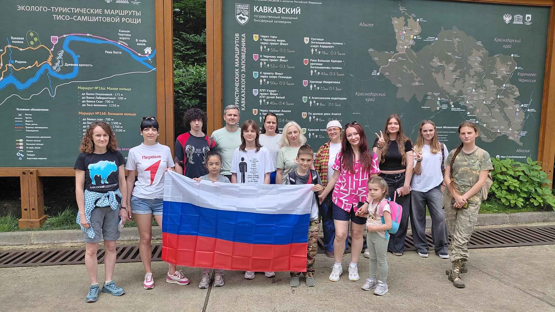Активисты эконаправления «Движения Первых»