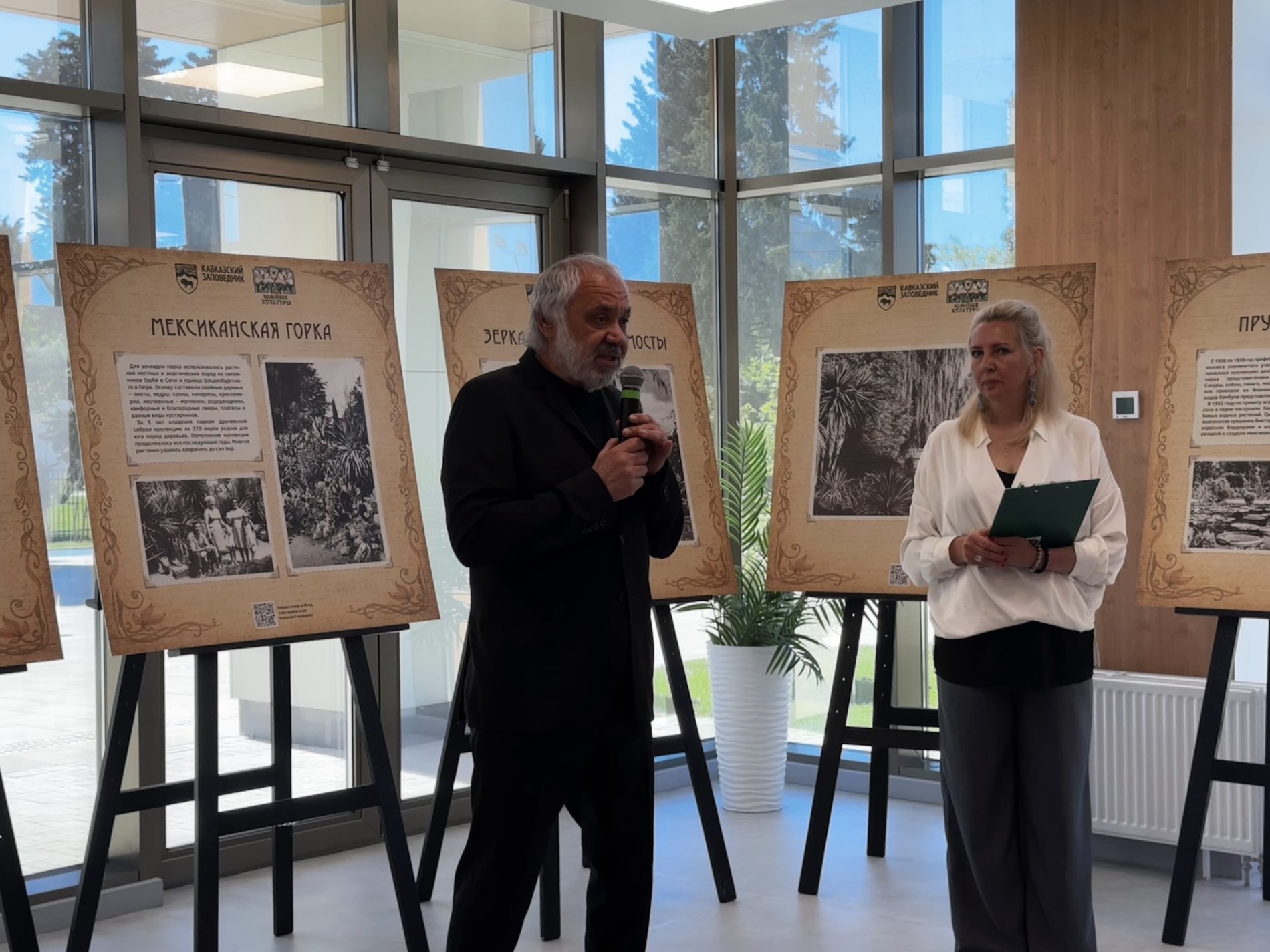 южные культуры