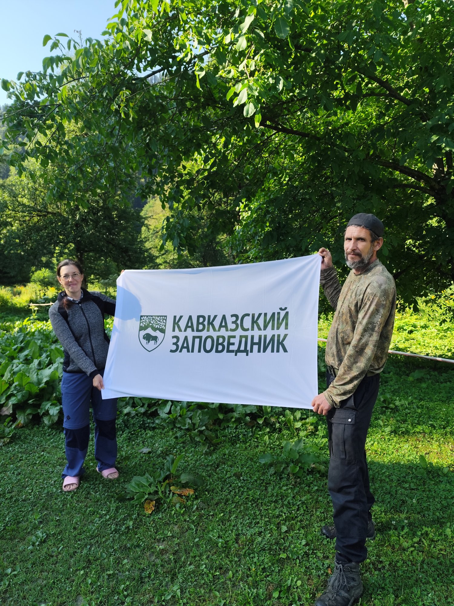 экопросвещение