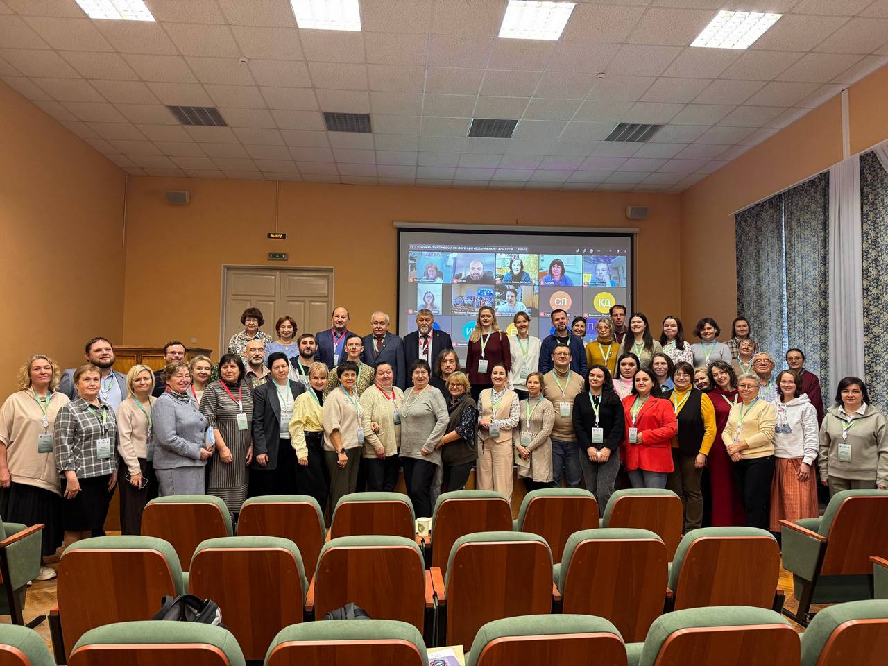 экопросвещение