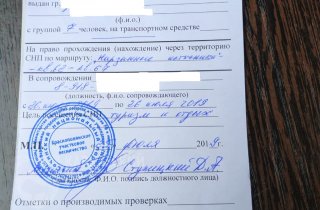 Сочинский национальный парк ввел плату за проезд по своей территории для туристов Кавказского заповедника 