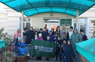 Гостями научного отдела Кавказского заповедника стали школьники из города Армавира. 